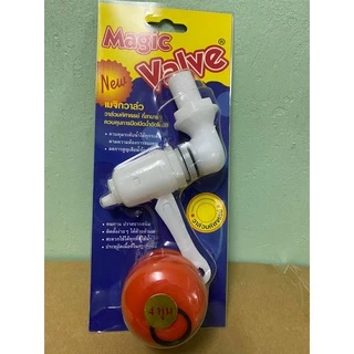 Magic Valve เมจิกวาล์ว ลูกลอยเปิด-ปิดน้ำอัตโนมัติ ลูกลอย1/2"(4หุน) ลูกลอยอัตโนมัติ เมจิกวาล์ว ลูกลอยตัดน้ำ ลูกลอยชักโครก