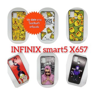 เคสinfinix smart5 tpu case (สินค้าพร้อมส่ง)