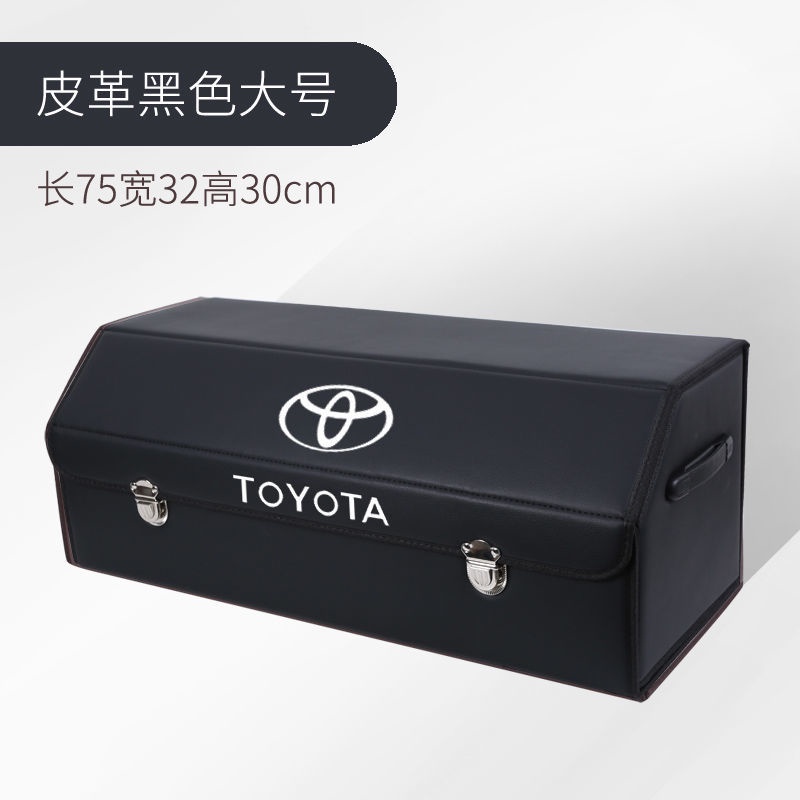 กล่องเก็บของท้ายรถ Toyota กล่องเก็บของพับได้ Highlander Camry Corolla rav4 Cool Luze