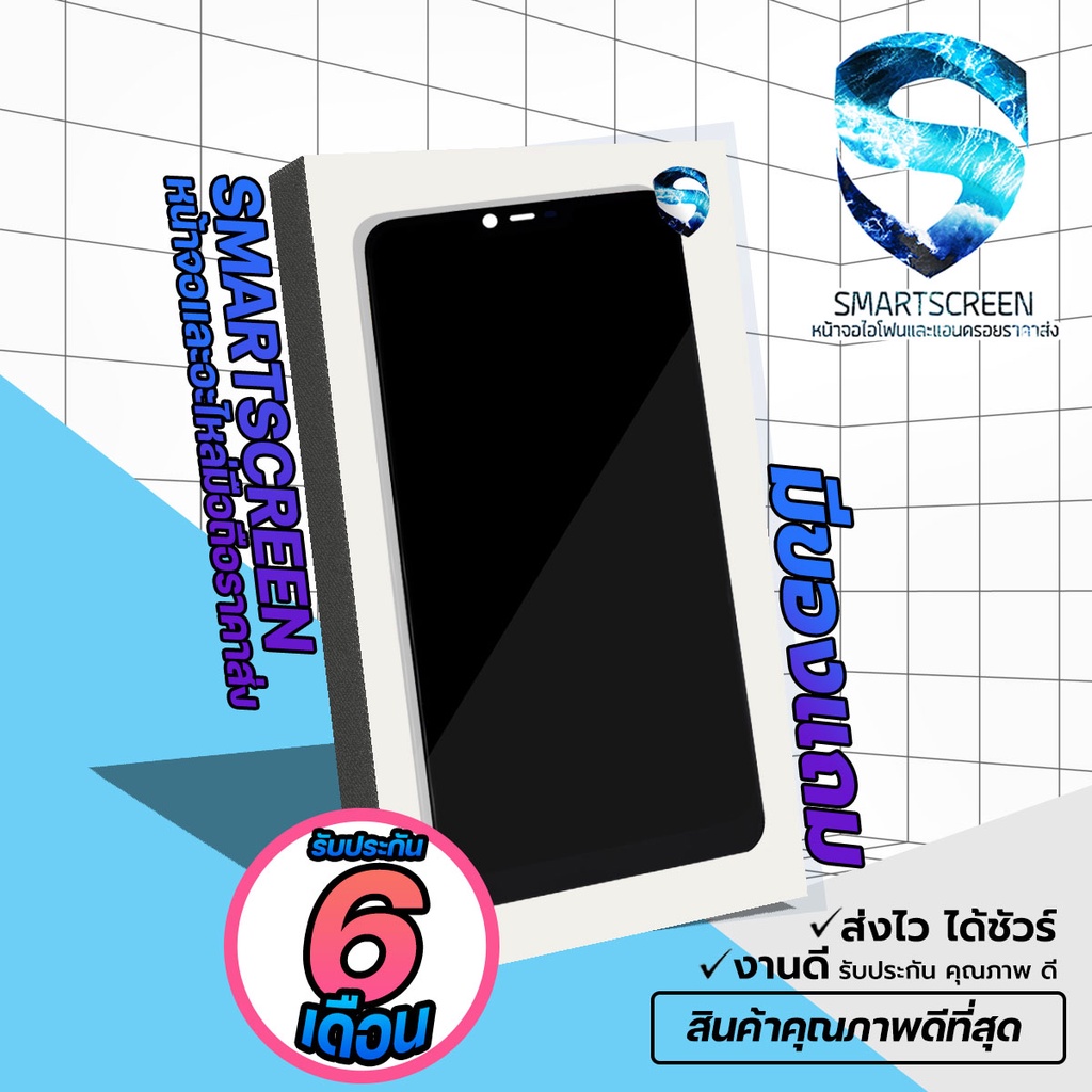 🥇จอแท้ดีสุด!!ส่งไว!!🥇จอ VIVO ทุกรุ่น V3/5/5S/5P/7/7P/11i/15/Y3/5/12/95/91/91I งานดี ส่งไว มีรีวิวส์