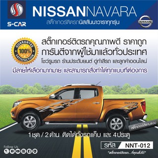 NISSAN NAVARA BLACK EDITION 2020