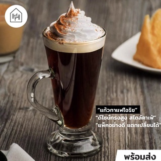 [แก้วกาแฟ เกรด A] KENYA IRISH COFFEE MUG 230 ml - แก้วกาแฟ ที่สามารถใช้กับเมนูร้อนและเย็นได้ [C009]