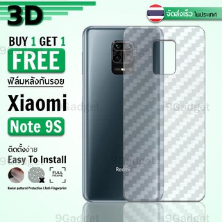 ซื้อ 1 แถม 1 ฟรี!! ฟิล์มหลัง กันรอย Xiaomi Redmi Note 9S ลายเคฟล่า สีใส ฟิล์มหลังเครื่อง - Back Film Protector