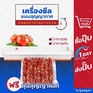 🎉ร้านไทย ส่งไว🎉 เครื่องซีลอาหารสูญญากาศ ซีลอาหาร รุ่น TL-01 ขาว-ส้ม เครื่องซีลถุงสุญญกาศ