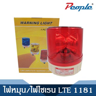 ไฟหมุน / ไฟเซนเรน สีแดง ไฟฉุกเฉิน ขอทาง สัญญาณ รุ่น LTE 1181