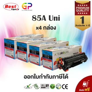 Color Box / Canon 325 /หมึกพิมพ์เลเซอร์เทียบเท่า/CANON imageCLASS/LBP6000/LBP6000B/LBP6030w/MF3010/สีดำ/2,100แผ่น/4กล่อง