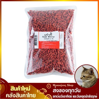 เก๋ากี้ 500 กรัม Goji Berry เกากี้ เก๋ากี เกากี