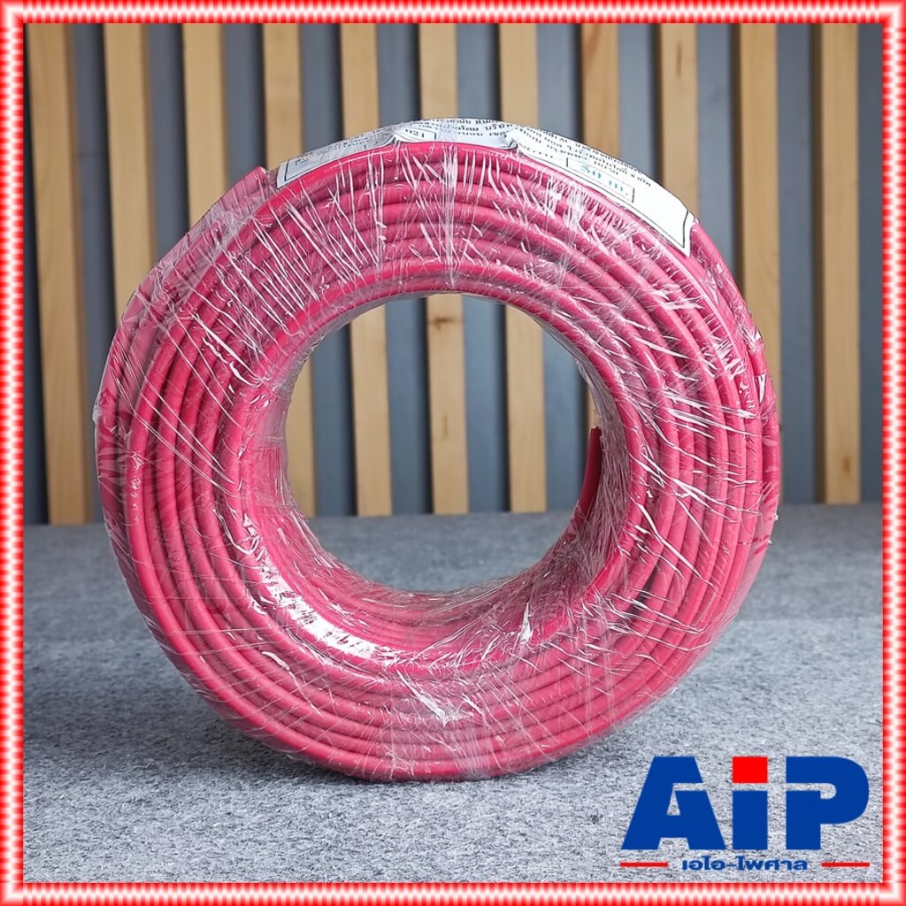 ขด50เมตร สายไมค์ สเตอริโอ สีแดง DYNACOM JSL-021 สาย ชีลด์ สายสัญญาณ 6MM JSL021 JSL 021 เอไอ-ไพศาล