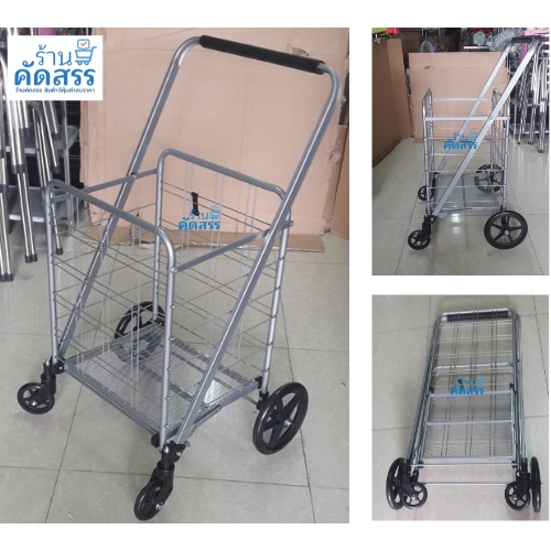 รถเข็น 4ล้อพับได้ รถเข็นจ่ายตลาด รับนน. 60kg รถเข็นตะกร้าพับได้ รถเข็นอเนกประสงค์ รถเข็นเหล็ก