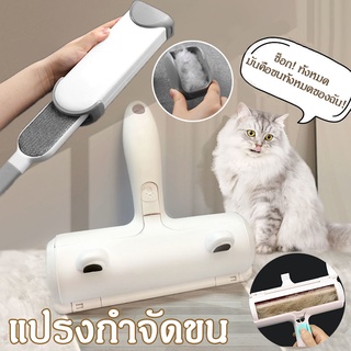 พร้อมส่ง! ! แปรงกำจัดขนสัตว์เลี้ยง แปรงกำจัดขนสัตว์ ทำความสะอาดขนสัตว์เลี้ยง พร้อมกล่องเก็บของ พกพาสะดวก