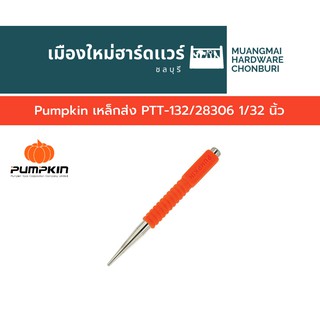 Pumpkin เหล็กส่ง PTT-132/28306 1/32 นิ้ว