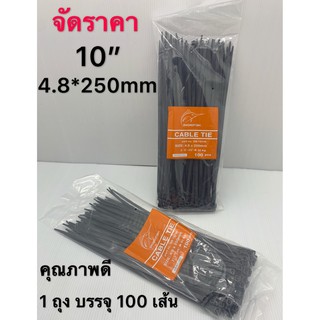 เคเบิ้ลไทด์ 10นิ้ว 4.8x250mm สีดำ 100pcs