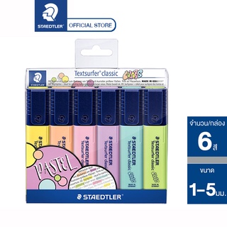 ชุดปากกาเน้นข้อความ Staedtler รุ่น 364C-WP6 แพ็ค 6 ด้าม