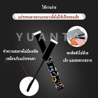 YUANTA มาสคาร่าเก็บลูกผม มาสคาร่าจัดแต่งทรงผม เจลใส ไม่เหนียวเหนอะหนะ