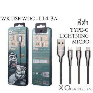 WK สายชาร์จ wdc-114 kingkong pro ชาร์จเร็วสายเคเบิลข้อมูลสปริงโลหะผสมสังกะสี fast charging 3A (รับประกัน1ปี)