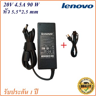 Adapter Notebook Lenovo 20V 4.5A หัว 5.5*2.5 mm 90 W อะแดปเตอร์  Lenovo