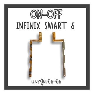 on-off Infinix Smart5 แพรสวิตSmart5 ปิด-​เปิด Smart5 แพรเปิดปิดSmart5 แพรปุ่มสวิตปิดเปิดSmart5 แพรเปิดปิดSmart5