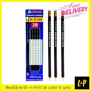 ตราม้า ดินสอไม้ H-9100 2B (กล่อง 12 แท่ง)