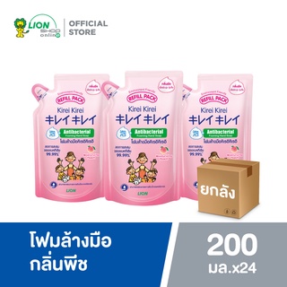 [ยกหีบ] Kirei Kirei โฟมล้างมือ คิเรอิ คิเรอิ กลิ่น พีช Moisturizing Peach ชมพู ชนิดถุงเติม 200 ml 24 ถุง
