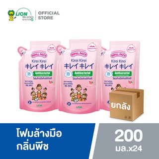 [ยกหีบ] Kirei Kirei โฟมล้างมือ คิเรอิ คิเรอิ กลิ่น พีช Moisturizing Peach ชมพู ชนิดถุงเติม 200 ml 24 ถุง