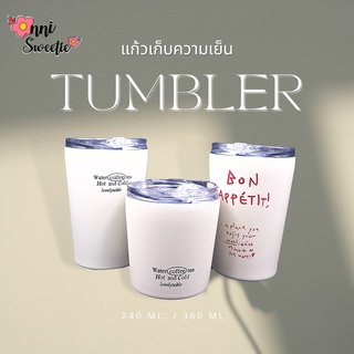 [พร้อมส่ง] แก้วเก็บความเย็น แก้วเกาหลี แก้วมินิมอล แก้ว minimal แก้วมีฝาปิด