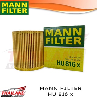 MANN FILTER HU816x กรองน้ำมันเครื่อง สำหรับรถ BMW