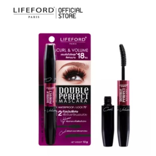 ไลฟ์ฟอร์ด LIFEFORD DOUBLE PERFECT MASCARA (มาสคาร่า)