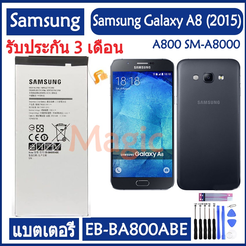 Original แบตเตอรี่ Samsung Galaxy A8 (2015) A800 SM-A8000 A800F A800S battery EB-BA800ABE 3050MAh รั