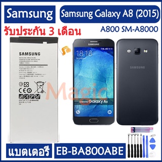 Original แบตเตอรี่ Samsung Galaxy A8 (2015) A800 SM-A8000 A800F A800S battery EB-BA800ABE 3050MAh รับประกัน 3 เดือน