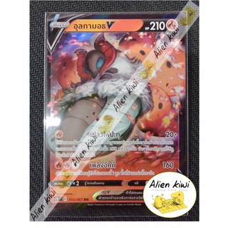 อุลกามอธ V ( Pokemon Teading Card Game )