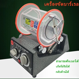 เครื่องขัดเครื่องประดับ KT-6808 มินิกลองเครื่องขัดสองทางเวลา