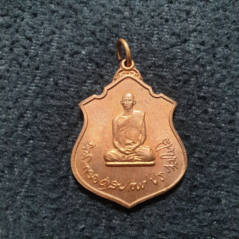 เหรียญสะสมทรงผนวชร9แท้ ปี2517  กองทัพภาคที่3จัดสร้างเนื้อทองแดง ผิวเดิม