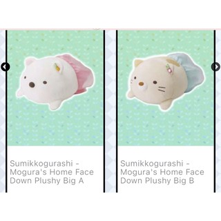 ตุ๊กตา ซูมิกโกะ กูราชิ ลิขสิทธิ์ญี่ปุ่น Sumikko Gurashi Plush Pouch sanxjapan