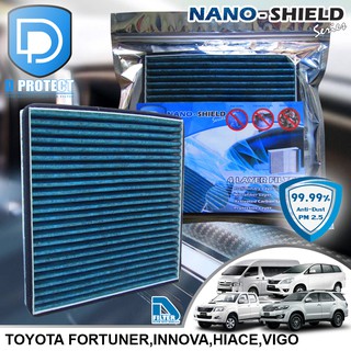 กรองแอร์ Toyota Fortuner 2004-2015,Innova,Hiace,Vigo,Vigo Champ สูตรนาโน (Nano-Shield Series) By D Filter (ไส้กรองแอร์)