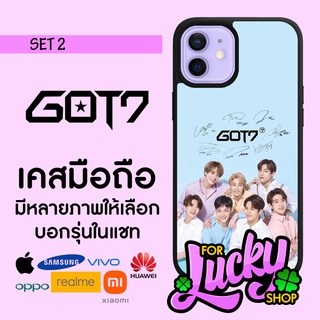 เคสมือถือลาย มีทุกรุ่น GOT7 ก็อตเซเว่น SET 2