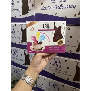 กาแฟเด็กดื้อ คุมหิว ปลอดภัย มีอย.  #dekdeu coffee plus