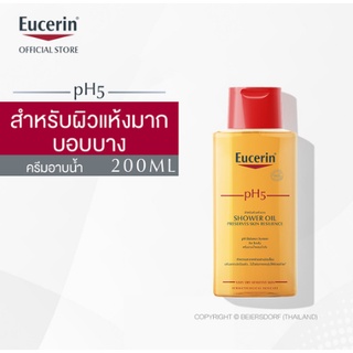 EUCERIN PH5 SHOWER OIL PRESERVES SKIN RESILIENCE 200ML