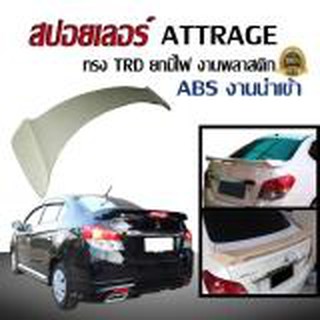 สปอยเลอร์ สปอยเลอร์หลังรถยนต์ Attrage ทรง TRD ยกมีไฟเบรค งานพลาสติก PP สินค้านำเข้า