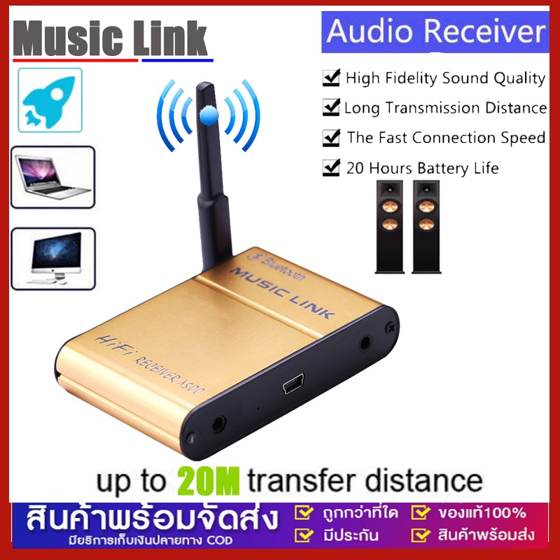 X500 Bluetooth อุปกรณ์รับสัญญาณบลูทูธ Wireless Audio Receiver Sound เบสแน่น เสียงดี ของแท้รับประกัน1