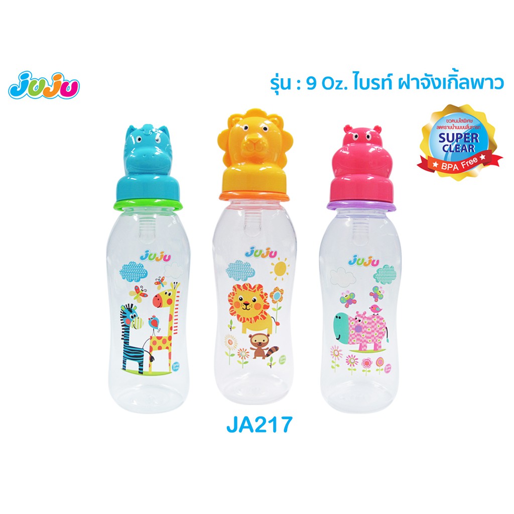 ขวดนม 9 oz ไบรท์ ฝาจังเกิ้ลพาว JA217