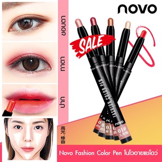 Novo Fashion Color Pen โนโวอายแชโดว์ปากกา 3 in 1
