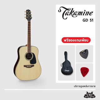 กีตาร์โปร่ง Takamine GD51 กีตาร์โปร่งงานดี ทาคามิเนะ