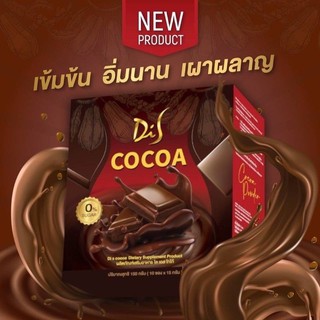 🔥แท้100%🔥DiSCocoa (ไดเอสโกโก้) โกโก้ลดน้ำหนักเส้นดาย di s cocoa โกโก้สอดอ ของแท้100%