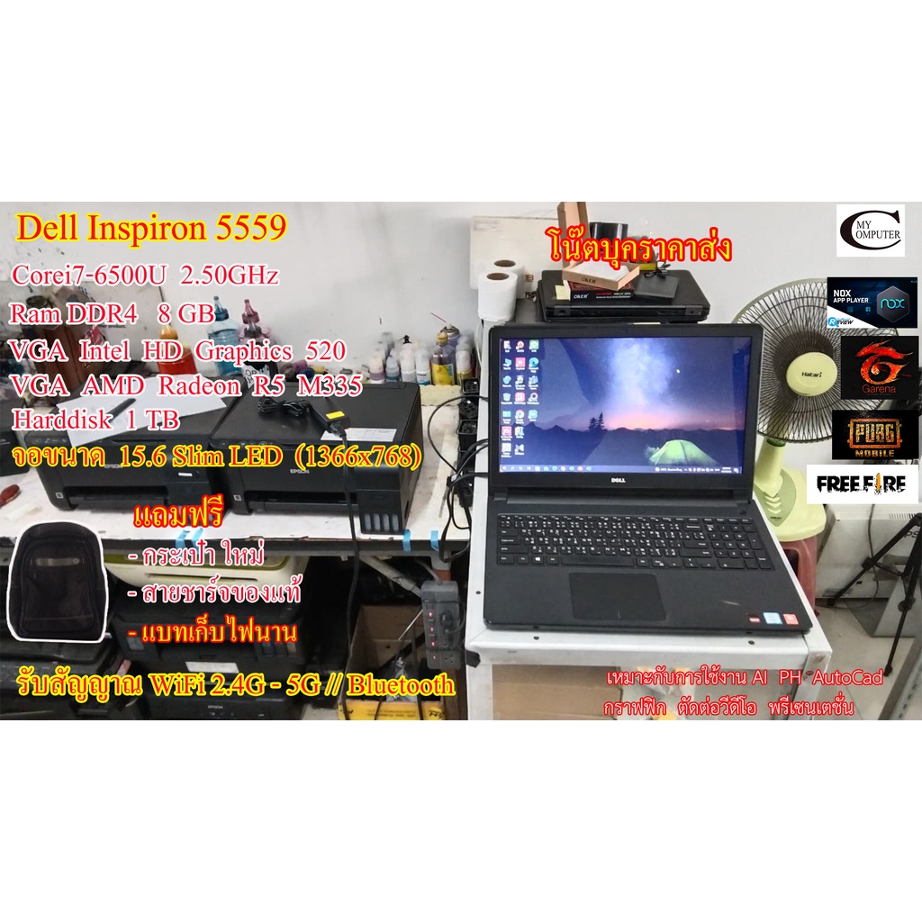 โน๊ตบุคมือสอง DELL  Inspiron 5559 //Core i7-6500U// Ram 8BG // สภาพดี  Ai PH  AutoCad   ตัดต่อ  พิมพ