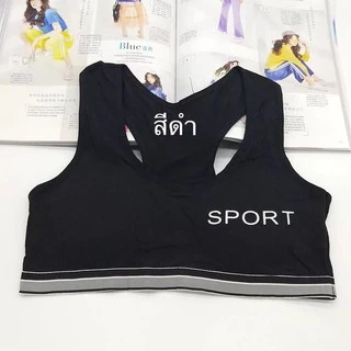 6960 สปอร์ตบรานักเรียน มีทั่งหมด 4 สี