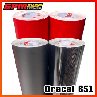 สติ๊กเกอร์ Oracal651 เยอรมัน สำหรับติดรถ เงา/ด้าน