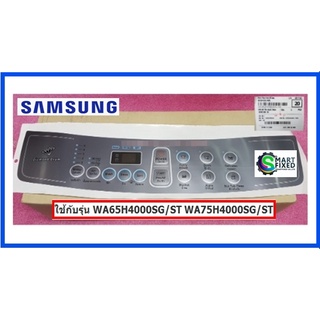 สติ๊กเกอร์ปุ่มกดเครื่องซักผ้าซัมซุง/DC64-03148A/Samsung/อะไหล่แท้จากโรงงาน