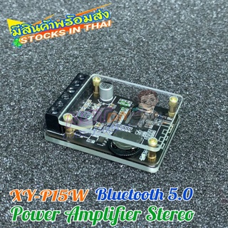 Bluetooth Power Amplifier สเตอริโอบลูทูธเครื่องขยายเสียง12V/24V เครื่องขยายเสียงดิจิตอลโมดูล XY-P15W