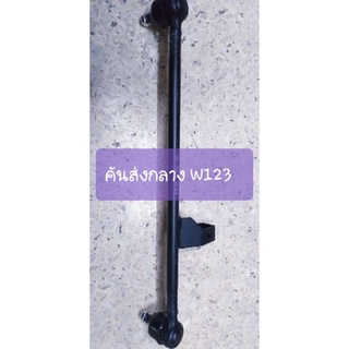 Benz คันส่งกลาง W123 #A123 460 16 05