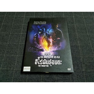 DVD ภาพยนตร์แอ็คชั่นซูเปอร์ฮีโร่ "The Phantom / แฟนท่อม ฮีโร่พันธุ์อมตะ" (2009)